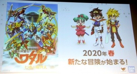 《魔神英雄传（神龙斗士）》新作PV先行画面放出，动画2020年春播出。