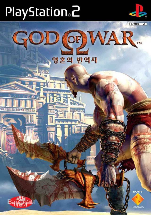 战神系列 1-2 PS2模拟版百度云迅雷下载