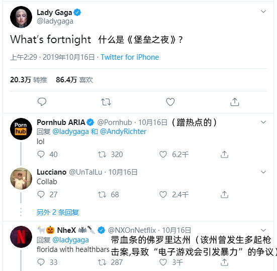 Lady Gaga昨天在个人推特上问大家：什么是《堡垒之夜》？