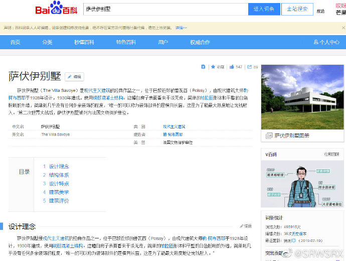 AI少女之我的世界，网友在游戏中盖起了别墅