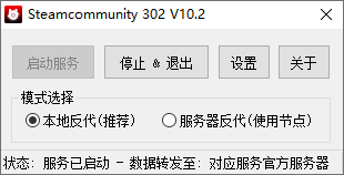 steamcommunity 302电脑版下载Ver.10.8.2