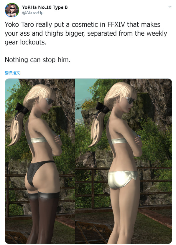 《最终幻想14》5.1版可以让角色拥有2B的臀型。
