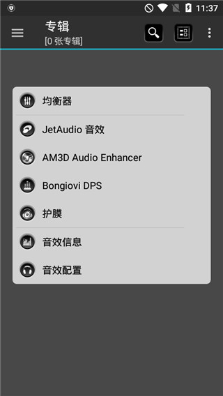 jetAudio安卓版下载v9.11.1  最强音乐播放器
