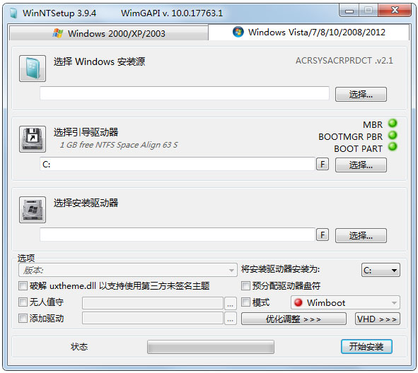 WinNTSetup中文完整版单文件电脑版下载5.2.4 系统硬盘安装器