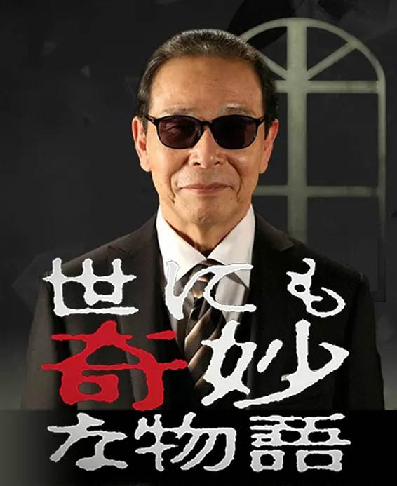 世界奇妙物语全集1990 19百度云迅雷下载 叽哩叽哩游戏网acg G站