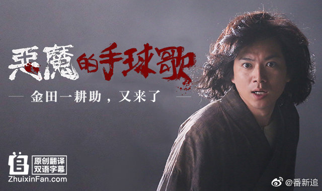 日剧sp 恶魔的手球歌 金田一耕助 又来了 7p 19 百度云迅雷下载 叽哩叽哩游戏网acg G站