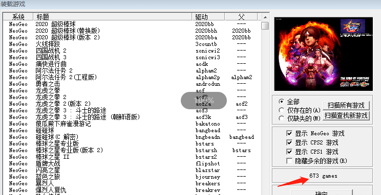 WinKawaks1.65全套游戏 Roms百度云迅雷下载