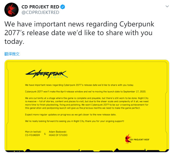 《赛博朋克2077》宣布延期至2020年9月17日发售。