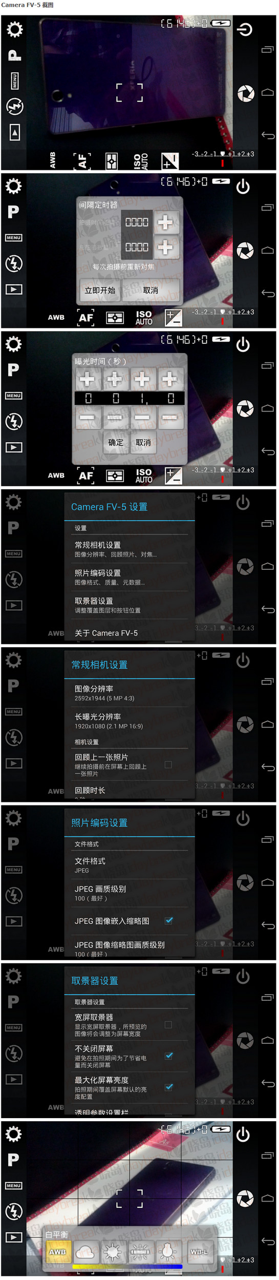 Camera FV极致相机APP专业版安卓版下载v5.3.3