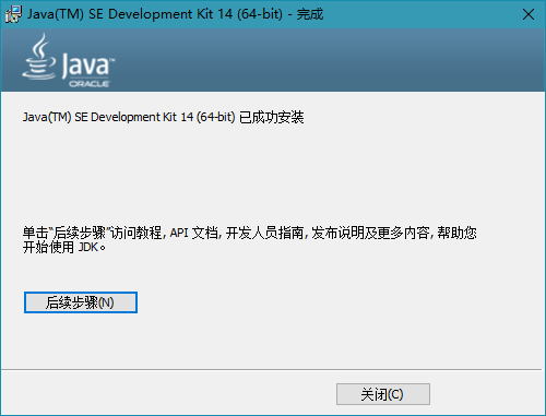 Java SE Development Kit 17(JDK) v17.0.2