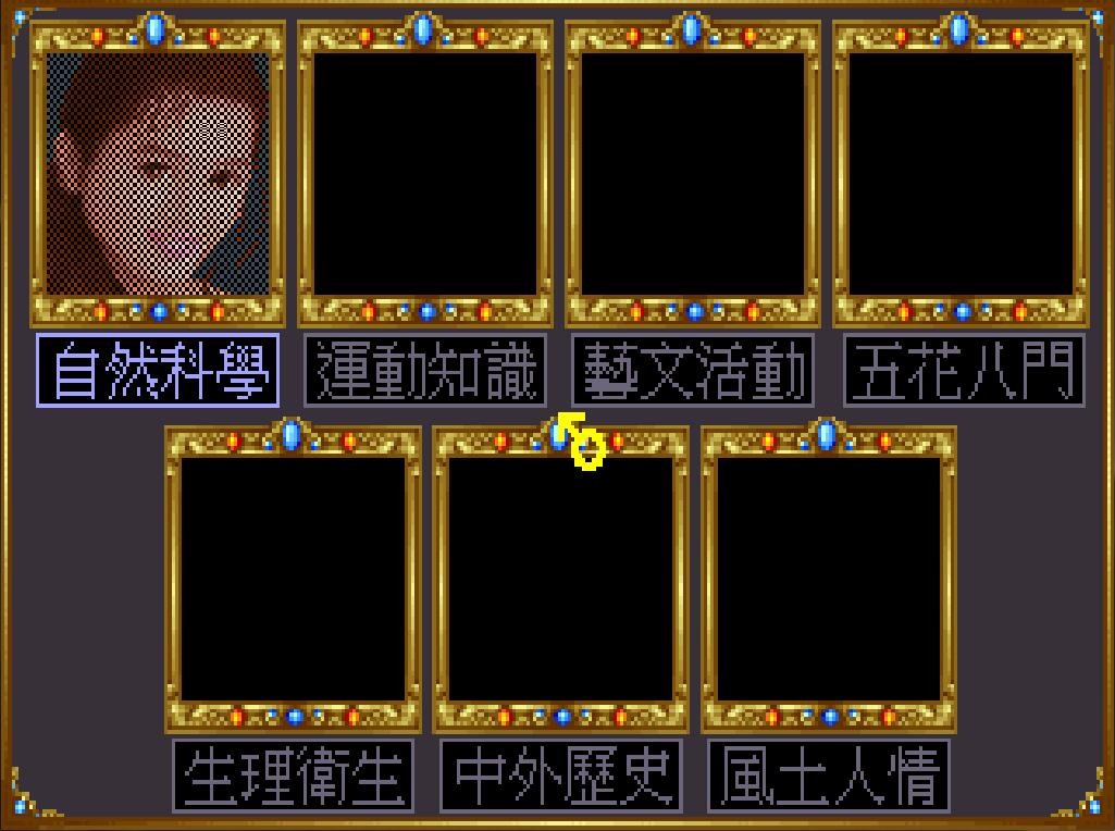 美女综艺大集合dosbox版电脑版下载