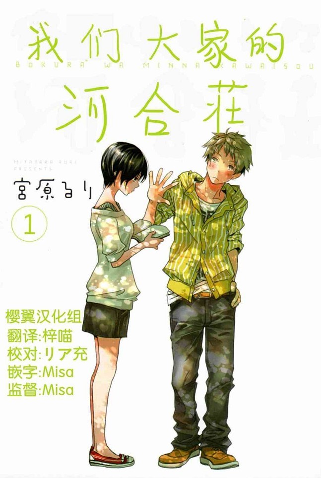 我们大家的河合庄漫画百度云迅雷下载 叽哩叽哩游戏网acg G站