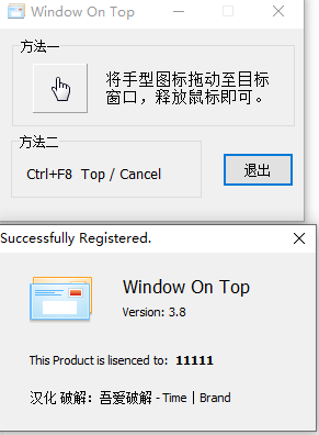 Window On Top汉化版电脑版下载v3.8  窗口置顶