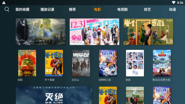 小南TV安卓版下载V1.1.12 秒播放不卡顿