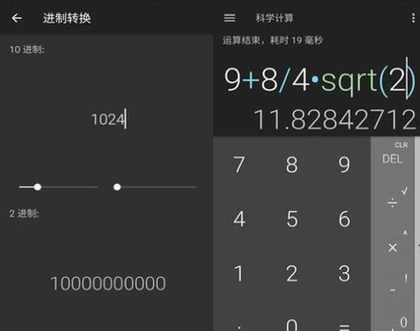 科学复数计算器APP安卓版下载v1.3.6