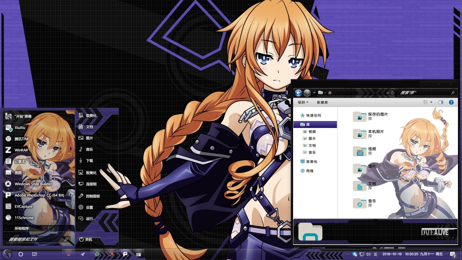 约会大作战八舞夕弦win7主题 Win8 1主题 Win10主题电脑版下载 叽哩叽哩游戏网acg G站