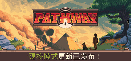 《Pathway》 v1.3.3a升级档+未加密补丁[RazorDOX]电脑版下载