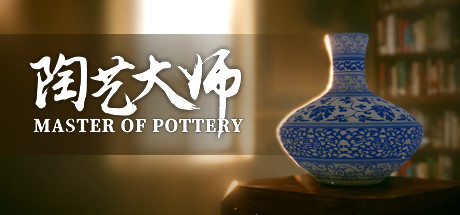 《陶艺大师 Master Of Pottery》中文版百度云迅雷下载