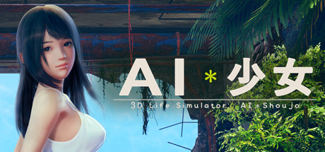 《AI＊Shoujo/AI少女》中文版百度云迅雷下载