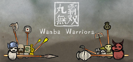 《丸霸无双 Wanba Warriors》中文版百度云迅雷下载