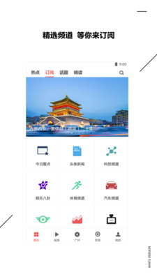 ZAKER新闻APP去广告清爽版安卓版下载v8.7.8.6 扎客新闻