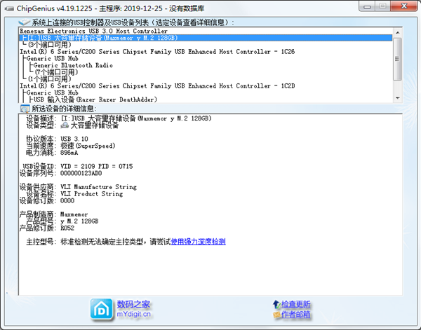 ChipGenius绿色单文件电脑版下载v4.21.0701 芯片精灵
