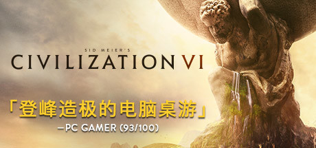 《文明6 Sid Meier’s Civilization VI》中文版百度云迅雷下载v1.0.0.290(405094)升级档，整合风云变幻+迭起兴衰资料片+《阿兹特克礼包》+《澳大利亚礼包》+《波兰礼包》+《波斯与马其顿》+《高棉与印尼》+《努比亚》+《维京人包》等全DLCs
