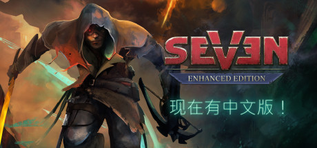 《七：增强版 Seven: Enhanced Edition》中文版百度云迅雷下载v1.3.2.1|容量5.3GB|官方简体中文|支持键盘.鼠标.手柄