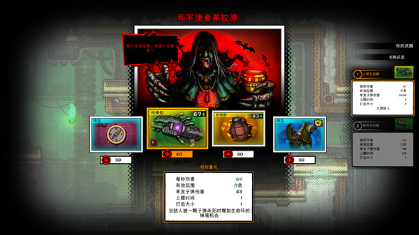 《无赖英雄 Fury Unleashed/Badass Hero》中文版百度云迅雷下载v1.8.92|容量1.12GB|官方简体中文|支持键盘.鼠标.手柄 二次世界 第5张