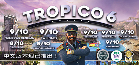 《海岛大亨6 Tropico 6》中文版百度云迅雷下载全DLC【度盘】