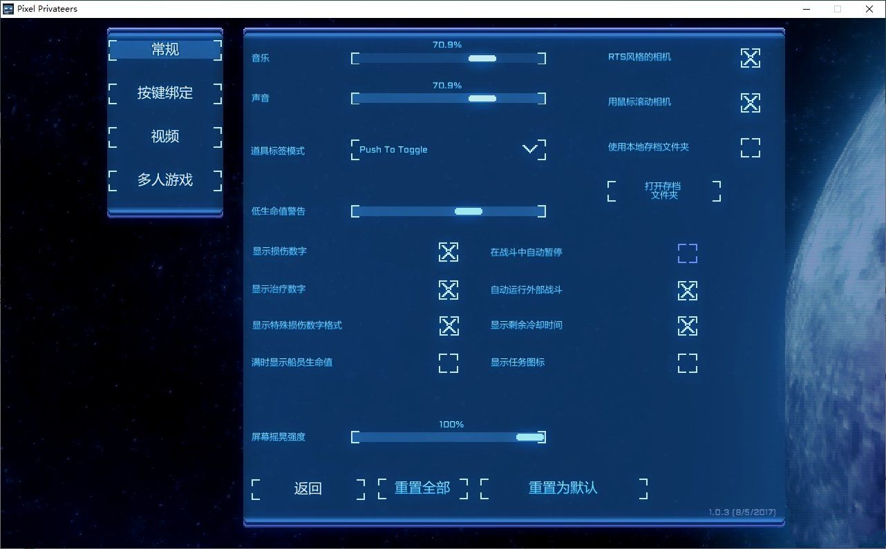 像素星际海盗电脑版下载v1.0.3