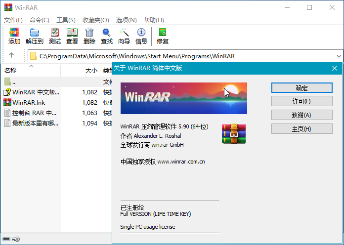 WinRAR正式版简体中文汉化特别版电脑版下载v6.10 Beta 3