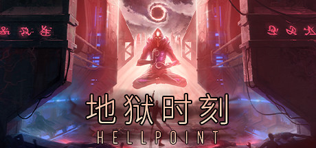 《地狱时刻 Hellpoint》中文版百度云迅雷下载v495