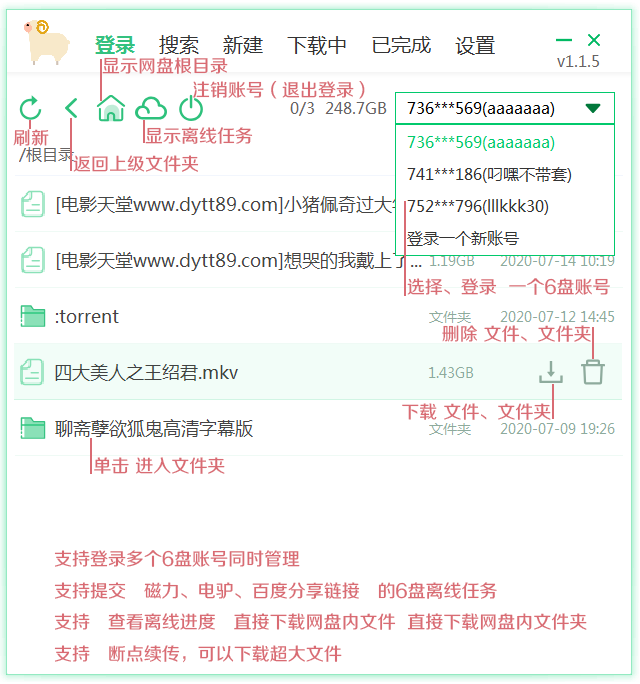 6盘小白羊版电脑版下载v2.2.3   github开源