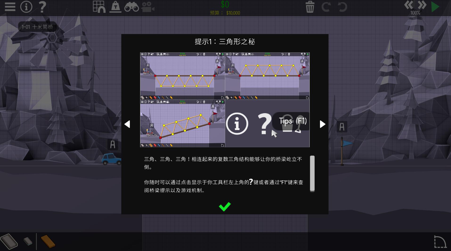 《桥梁建造师2Poly Bridge 2》中文版百度云下载