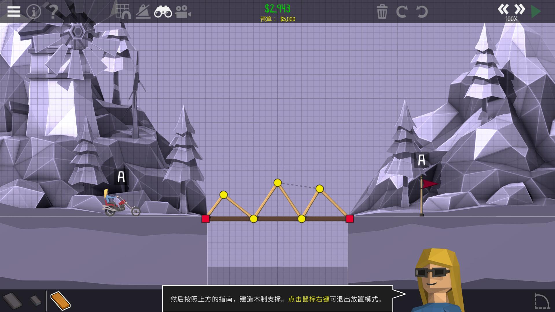 《桥梁建造师2Poly Bridge 2》中文版百度云下载