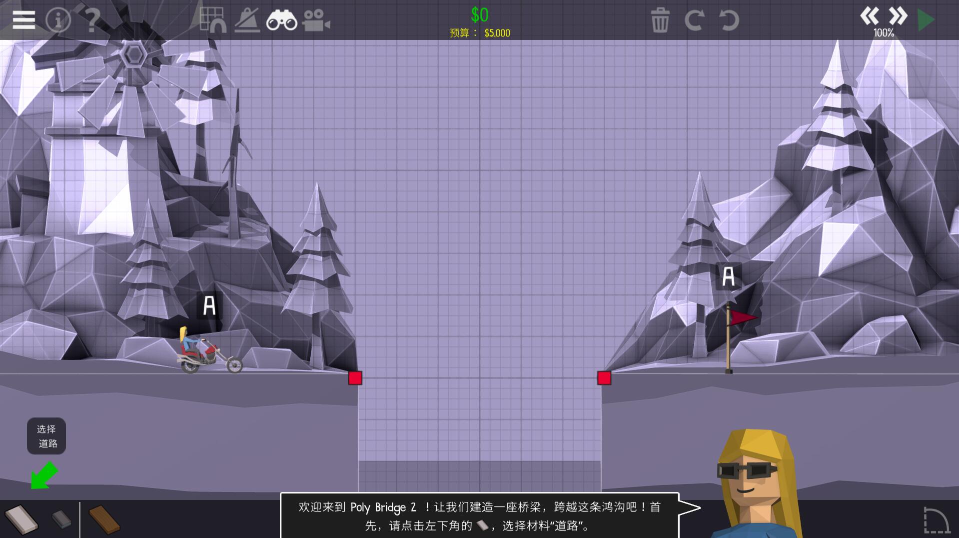 《桥梁建造师2Poly Bridge 2》中文版百度云下载