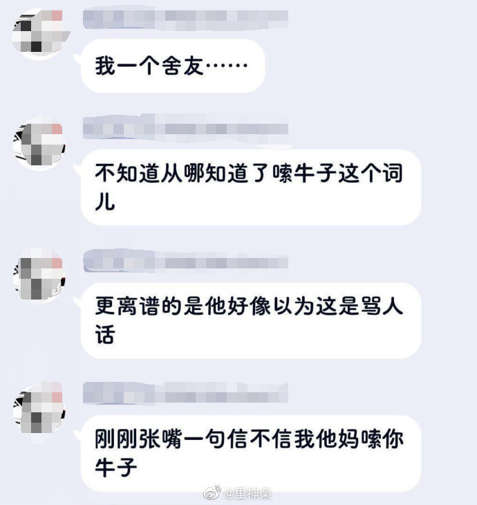 真的吗？我不信