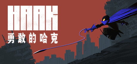 《勇敢的哈克 HAAK》中文版百度云迅雷下载v1.0.0|容量1.71GB|官方简体中文|支持键盘.鼠标.手柄