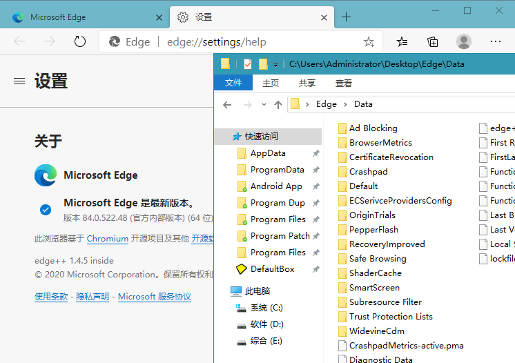 Microsoft Edge便携版电脑版下载v97.0.1072.55