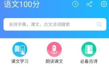 当爸当妈的必备 语文100分非常全小学到初中百度云下载