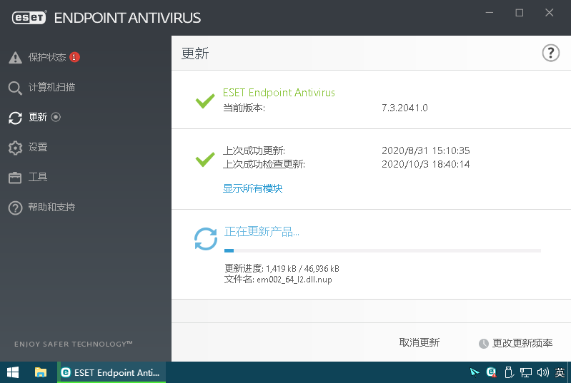 eset endpoint antivirus for windows download