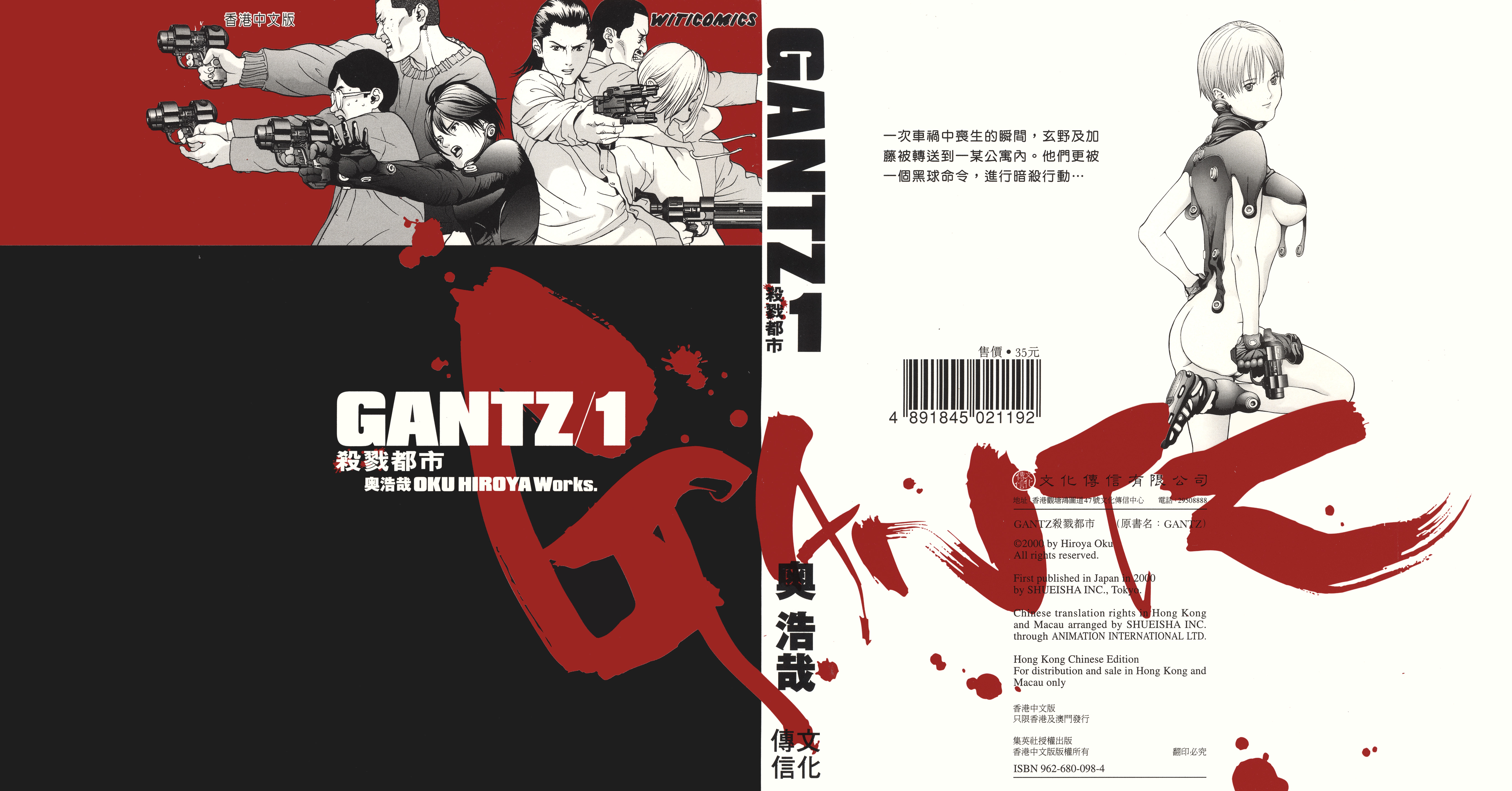 Gantz杀戮都市 奥浩哉 文传 01 37卷 百度云迅雷下载 叽哩叽哩游戏网acg G站