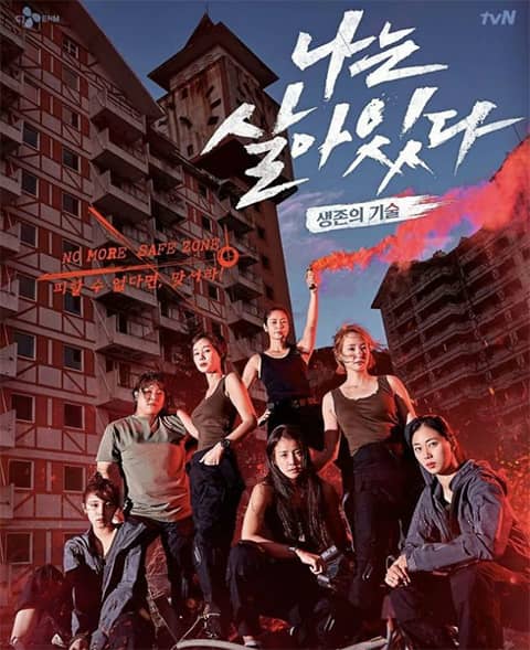 201119 我还活着 E03 中字百度云迅雷下载 201119 我还活着 E03 中字百度云迅雷下载