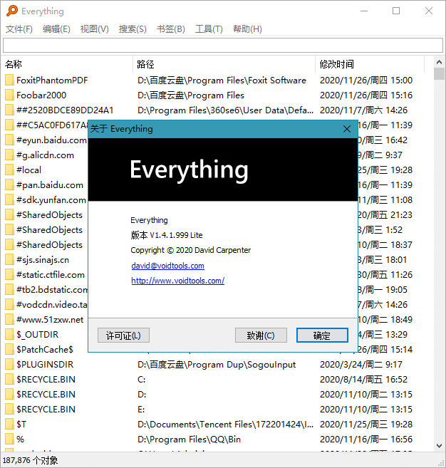 Everything正式版电脑版下载v1.4.1.1021本地文件搜索器
