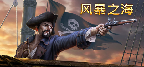 《风暴之海 Tempest: Pirate Action RPG》中文版百度云迅雷下载v1.7.5|容量895MB|官方简体中文|支持键盘.鼠标.手柄