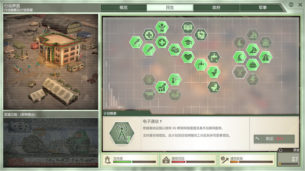 《叛逆公司：事态升级 Rebel Inc: Escalation》中文版百度云迅雷下载整合沙海秘事DLC 二次世界 第7张