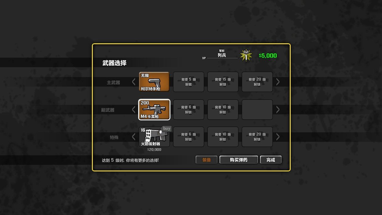 《外籍军团：血桶》免安装中文版百度云迅雷下载