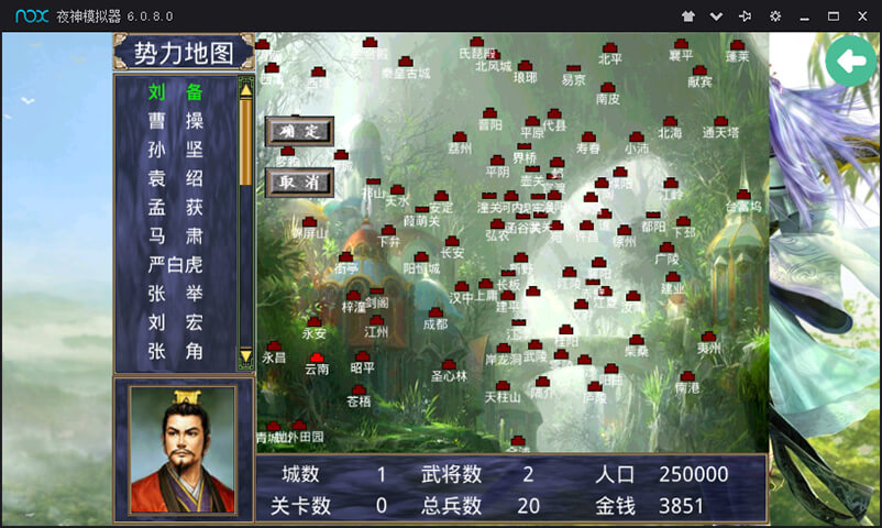 三国群英传之神话再临修改版安卓版下载v2.9.0