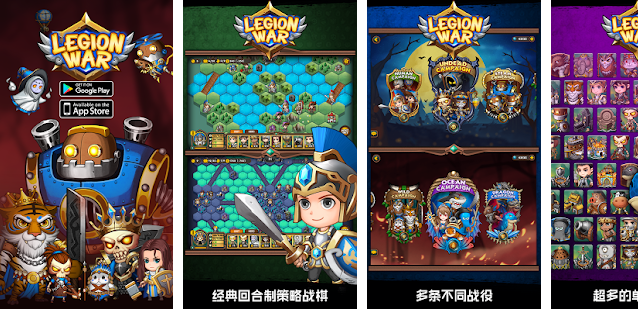 Legion War军团战棋内购版安卓版下载1.4.8